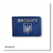 Обкладинка для ID-картки PASSPORT з гербом (синя, срібне тиснення) IDYG5CC фото 1