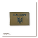 Обложка для ID-карты PASSPORT с гербом (хаки, чёрное тиснение) IDYG9AA фото 1