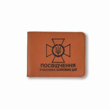 Кожаная обложка для удостоверения УБД с эмблемой ГПСУ (терракотовая, черное тиснение) YBDS15AA фото