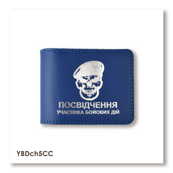 Шкіряна обкладинка для посвідчення УБД "Череп ДШВ" (синя, срібне тиснення) YBDch5CC фото