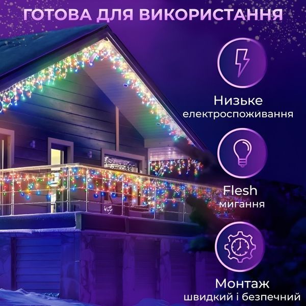 Уличная гирлянда Бахрома 3 м, 90 LED, 18 нитей, белый провод, мультиколор 3МWML фото