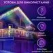 Уличная гирлянда Бахрома 3 м, 90 LED, 18 нитей, белый провод, мультиколор 3МWML фото 5