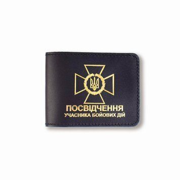 Кожаная обложка для удостоверения УБД с эмблемой ГПСУ (черная, золотое тиснение) YBDS1DD фото