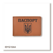 Обложка для ID-карты PASSPORT с гербом (терракотовая, чёрное тиснение) IDYG15AA фото 1