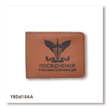 Шкіряна обкладинка для посвідчення УБД ДШВ (теракотова, чорне тиснення) YBDd15AA фото