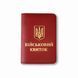 Кожаная обложка для военного билета с Гербом (красная, золотое тиснение) VK2DD фото 1