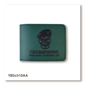 Шкіряна обкладинка для посвідчення УБД "Череп ДШВ" (зелена, чорне тиснення) YBDch10AA фото