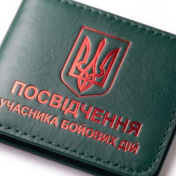 Кожаная обложка для удостоверения УБД с гербом (зеленая, красное тиснение) PYBD10BB фото