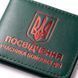 Кожаная обложка для удостоверения УБД с гербом (зеленая, красное тиснение) PYBD10BB фото 4