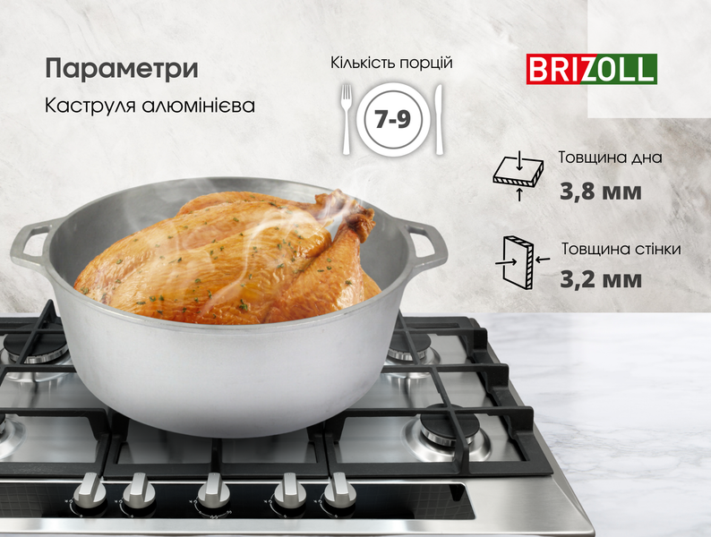 Каструля алюмінієва Brizoll 6 л 10-006 фото