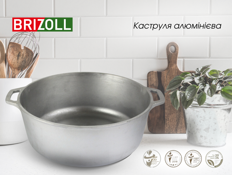 Каструля алюмінієва Brizoll 6 л 10-006 фото