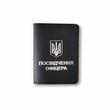 Кожаная обложка для удостоверения офицера с Гербом (черная, серебряное тиснение)