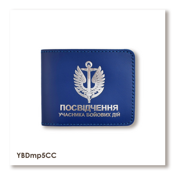 Шкіряна обкладинка для посвідчення УБД Морська піхота (синя, срібне тиснення) YBDmp5CC фото
