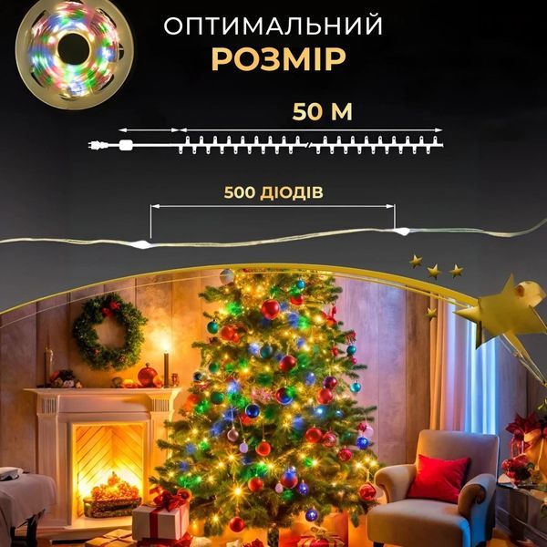Гірлянда роса на пульті 50 метрів на 500 led світлодіодів крапля на зеленому дроті мультиколор 500L50MGML 500L50MGML фото