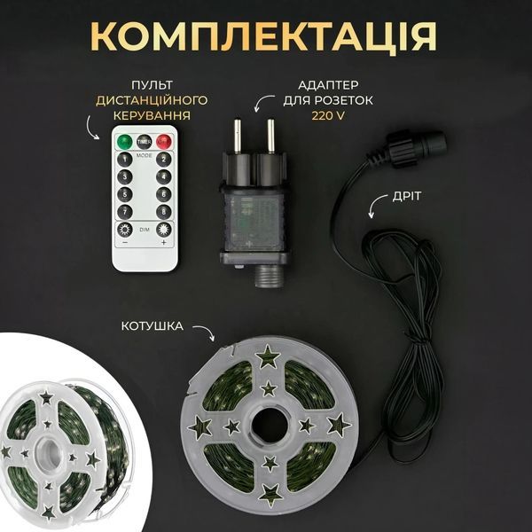 Гірлянда роса на пульті 50 метрів на 500 led світлодіодів крапля на зеленому дроті мультиколор 500L50MGML 500L50MGML фото