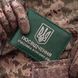 Кожаная обложка для удостоверения УБД с гербом (зеленая, серебряное тиснение) PYBD10CC фото 1