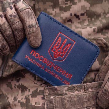 Кожаная обложка для удостоверения УБД с гербом (синяя, красное тиснение) PYBD5BB фото
