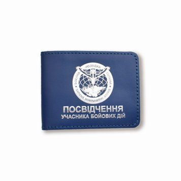 Шкіряна обкладинка для посвідчення УБД Військова розвідка (синя, срібне тиснення) YBDR5CC фото