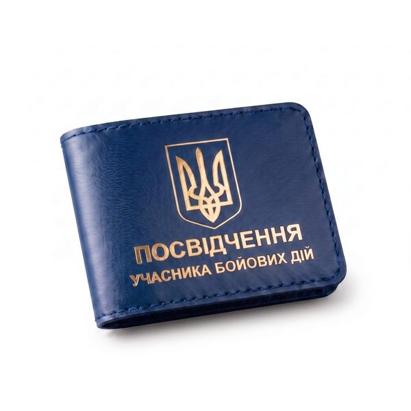 Шкіряна обкладинка для посвідчення УБД з гербом (синя, золоте тиснення) PYBD5DD фото