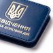 Шкіряна обкладинка для посвідчення УБД з гербом (синя, золоте тиснення) PYBD5DD фото 4