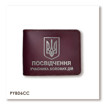 Обкладинка для посвідчення УБД з гербом (бордова, срібне тиснення) PYBD6CC фото