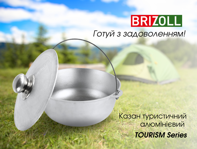 Казан алюмінієвий Brizoll з кришкою 2 л 12-002-1 фото