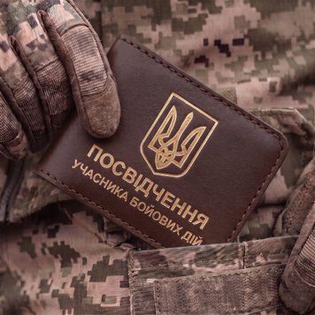 Кожаная обложка для удостоверения УБД с гербом (темно-коричневая, золотое тиснение) PYBD8DD фото