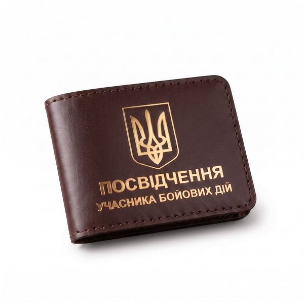 Шкіряна обкладинка для посвідчення УБД з гербом (темно-коричнева, золоте тиснення) PYBD8DD фото