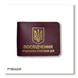 Обкладинка для посвідчення УБД з гербом (бордова, золоте тиснення) PYBD6DD фото 1