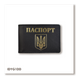 Обкладинка для ID-картки PASSPORT з гербом (чорна, золоте тиснення) IDYG1DD фото 1