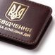 Шкіряна обкладинка для посвідчення УБД з гербом (темно-коричнева, золоте тиснення) PYBD8DD фото 4