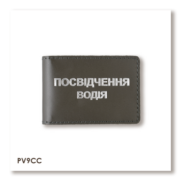 Обложка для водительского удостоверения стандарт (хаки, серебряное тиснение) PV9CC фото