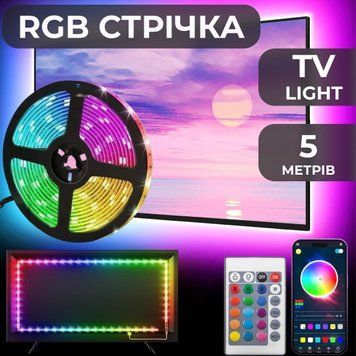 Світлодіодна стрічка з пультом GarlandoPro TVLIGHTRGB водостійка 150 LED 5m підсвічування в кімнату TVLIGHTRGB фото