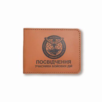 Шкіряна обкладинка для посвідчення УБД Військова розвідка (теракотова, чорне тиснення) YBDR15AA фото
