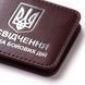 Шкіряна обкладинка для посвідчення УБД з гербом (темно-коричнева, срібне тиснення) PYBD8CC фото 4