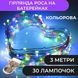 Гирлянда светодиодная на батарейках GarlandoPro 30LED 3м медный провод гирлянды роса 1733017ML 1733018BL фото 1