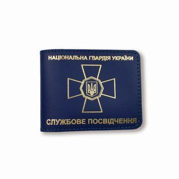 Кожаная обложка для удостоверения НГУ (синяя, золотое тиснение) NGY5DD фото