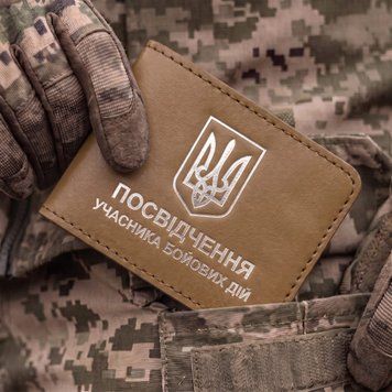 Кожаная обложка для удостоверения УБД с гербом (хаки, серебряное тиснение) PYBD9CC фото