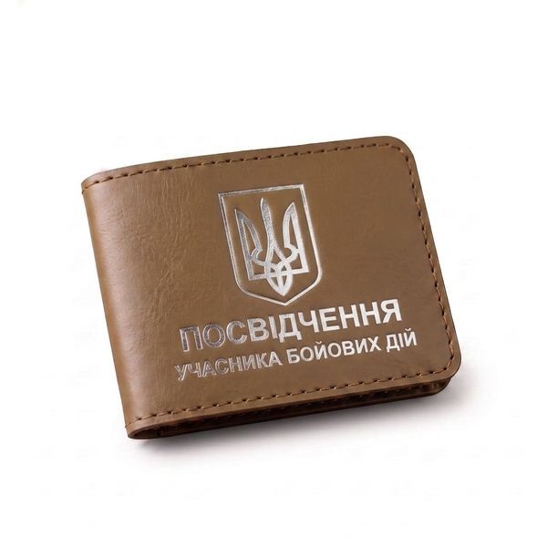 Кожаная обложка для удостоверения УБД с гербом (хаки, серебряное тиснение) PYBD9CC фото