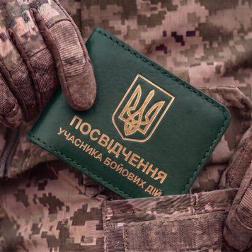 Кожаная обложка для удостоверения УБД с гербом (зеленая, золотое тиснение) PYBD10DD фото