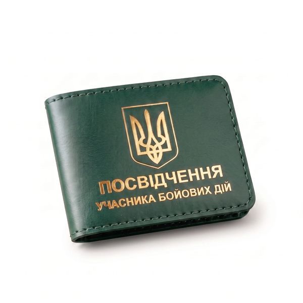 Кожаная обложка для удостоверения УБД с гербом (зеленая, золотое тиснение) PYBD10DD фото