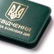 Кожаная обложка для удостоверения УБД с гербом (зеленая, золотое тиснение) PYBD10DD фото 4