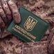 Кожаная обложка для удостоверения УБД с гербом (зеленая, золотое тиснение) PYBD10DD фото 1