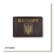 Обложка для ID-карты PASSPORT с гербом (тёмно-коричневая, золотое тиснение) IDYG8DD фото 1