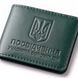 Шкіряна обкладинка для посвідчення УБД з гербом (зелена, чисте тиснення) PYBD10EE фото 4
