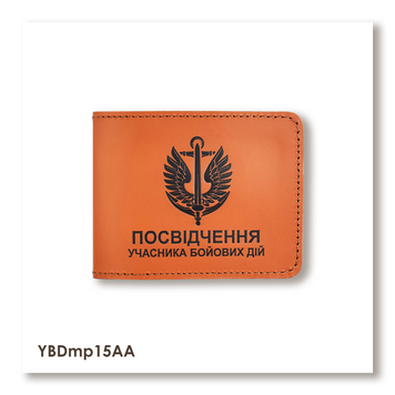 Шкіряна обкладинка для посвідчення УБД Морська піхота (теракотова, чорне тиснення) YBDmp15AA фото